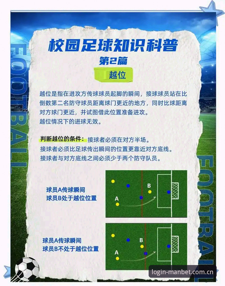 manbet app下载 揭秘足球圈“禁足风暴”背后的深水区——从manbet体育视角看中国足球整顿内幕