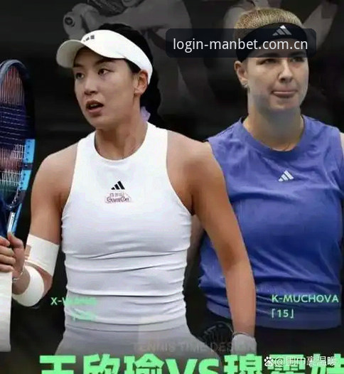 如何在manbet体育平台追踪2026年法网女单中国金花表现？